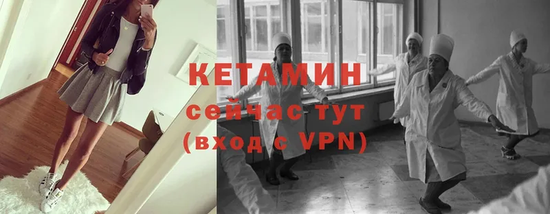 Кетамин ketamine  Богородск 