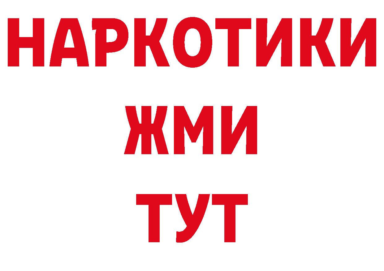 Купить закладку это наркотические препараты Богородск