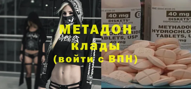 Метадон methadone  Богородск 